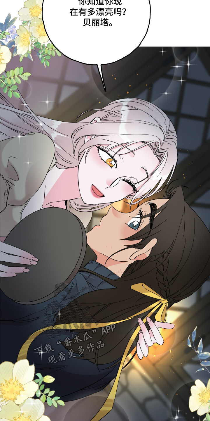 第24章：陪着你2