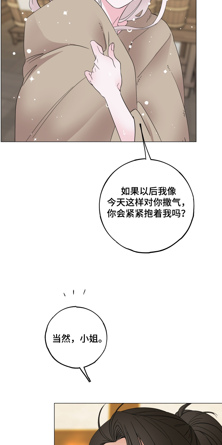 守护我女骑士漫画,第22章：请原谅我3图