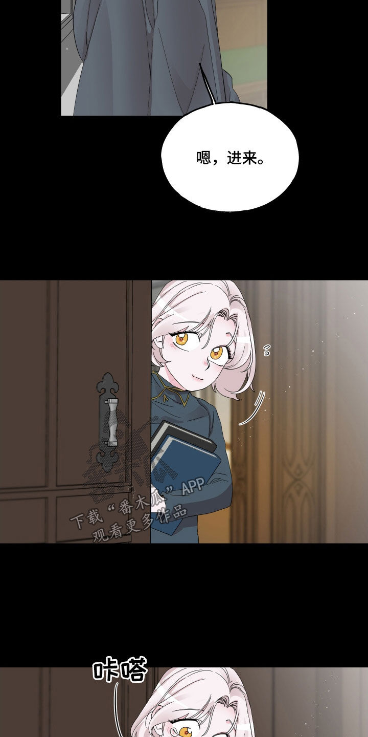 守护我女骑士漫画,第18章：父亲去世5图