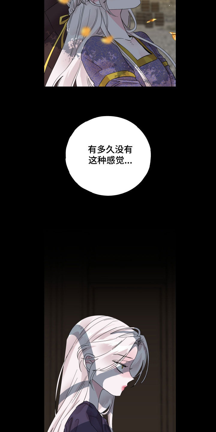 守护我女骑士漫画,第21章：逃离5图