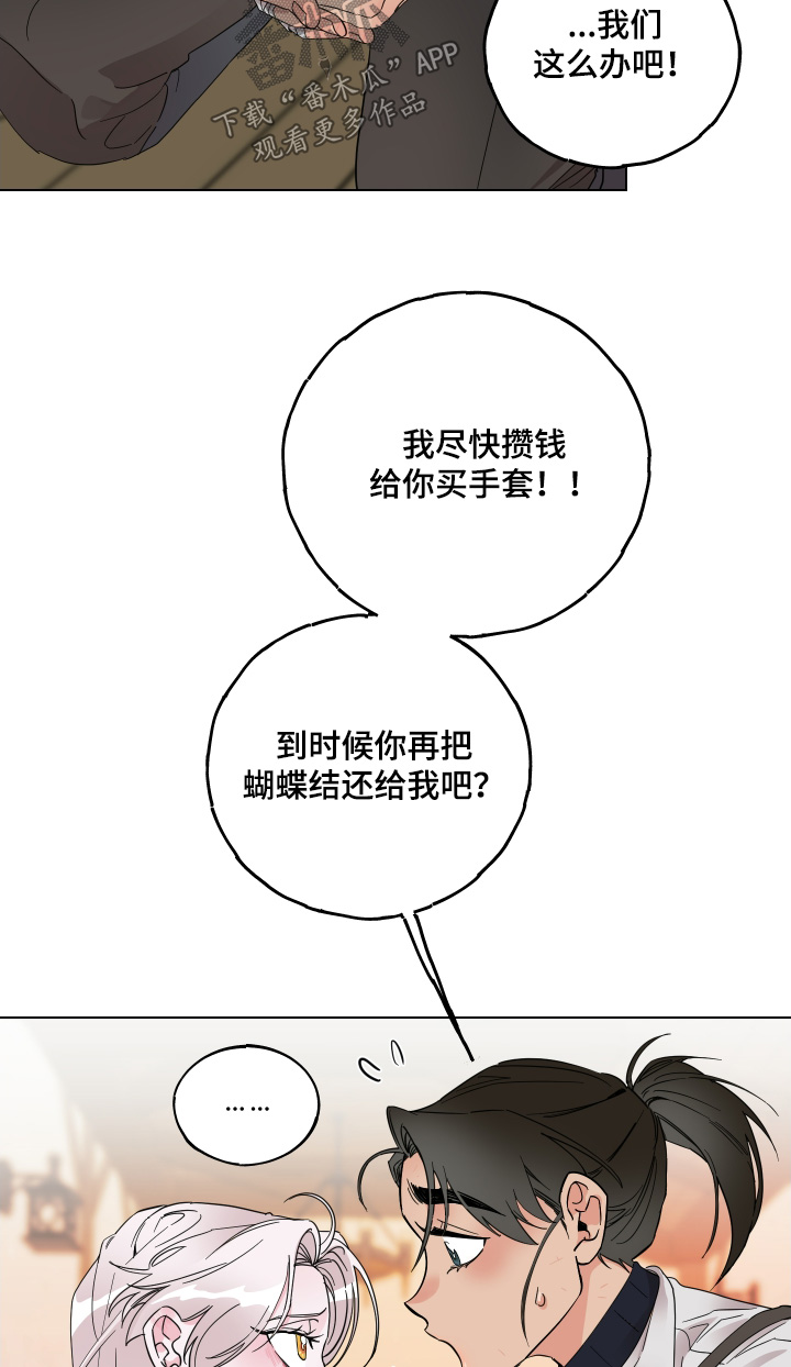 守护我女骑士漫画,第26章：礼物3图