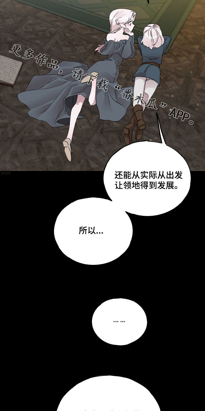守护我女骑士漫画,第18章：父亲去世4图