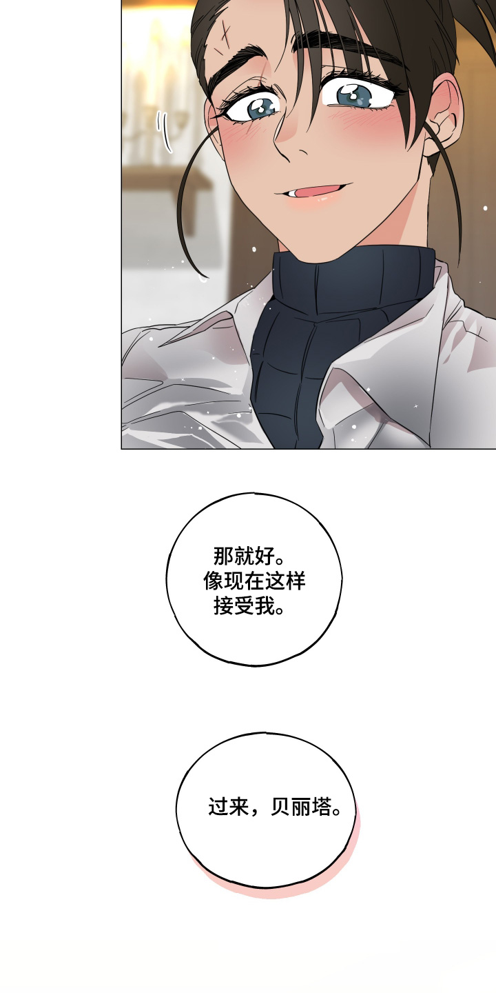 守护我女骑士漫画,第22章：请原谅我4图