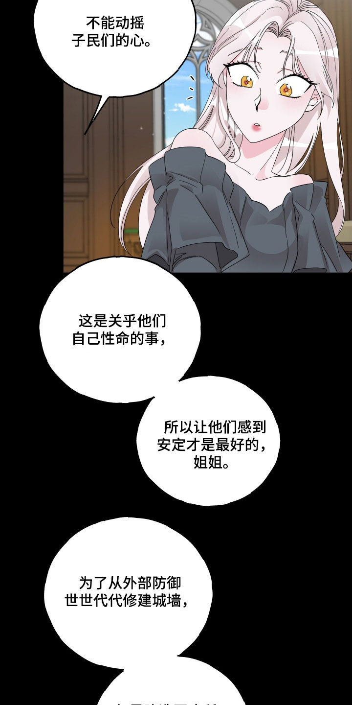 守护我女骑士漫画,第18章：父亲去世2图