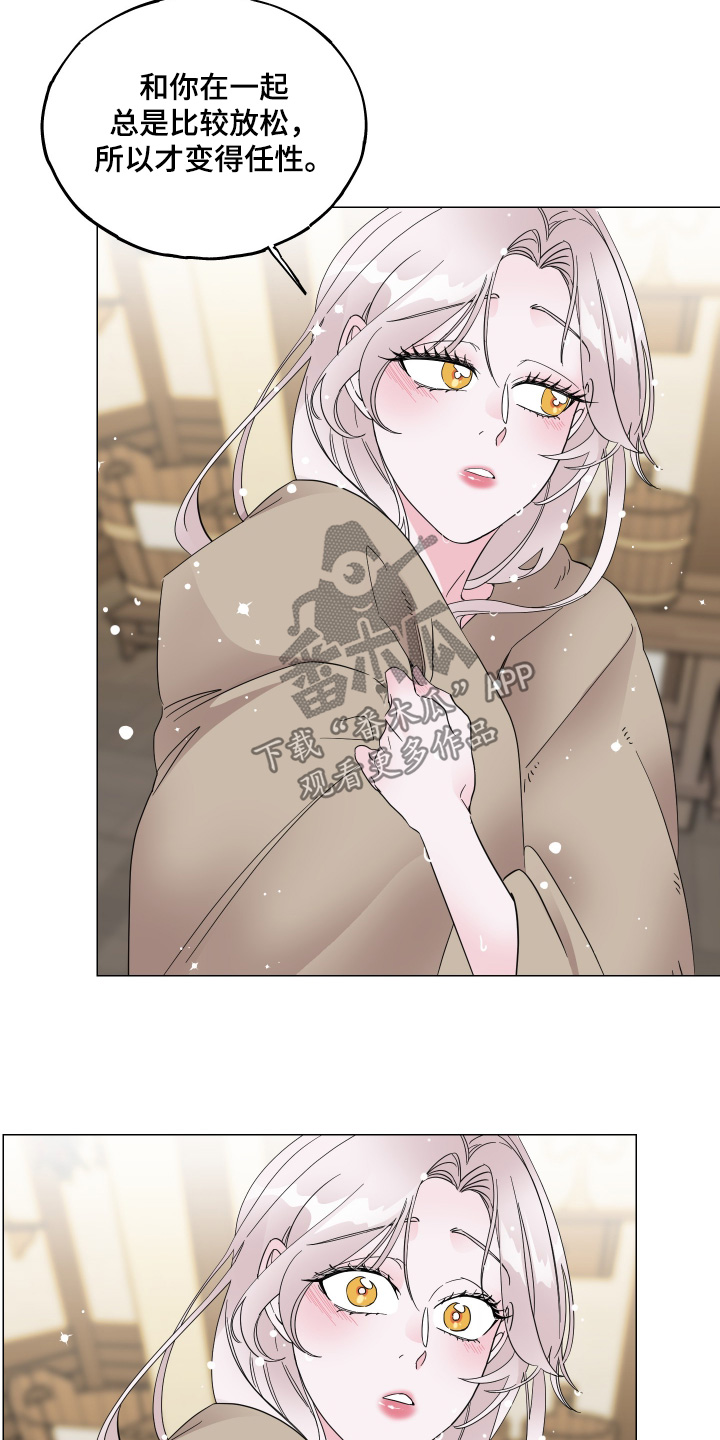 守护我女骑士漫画,第22章：请原谅我2图