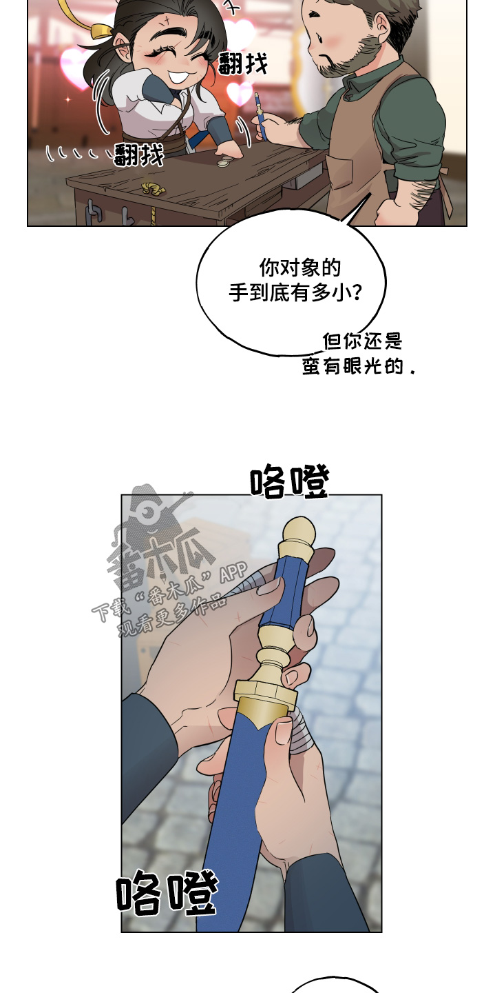 守护我女骑士漫画,第25章：熟睡3图