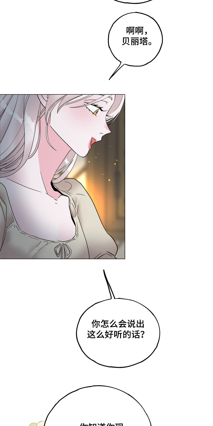 第24章：陪着你1