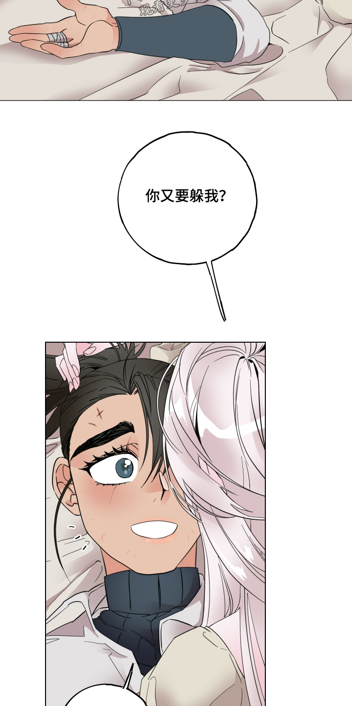 守护我女骑士漫画,第26章：礼物1图