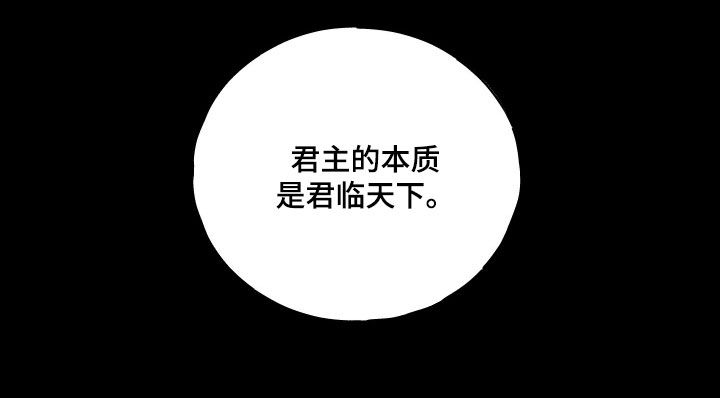 守护我女骑士漫画,第20章：障碍物4图