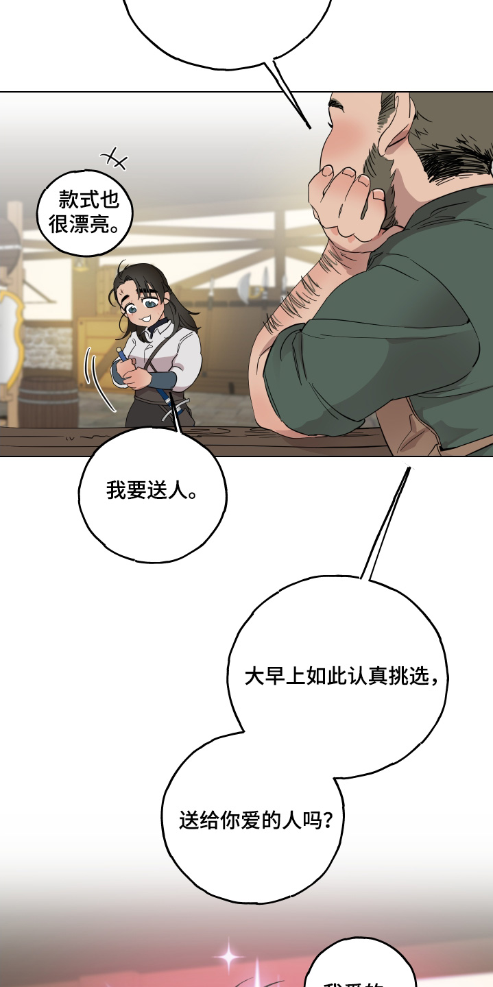 守护我女骑士漫画,第25章：熟睡1图