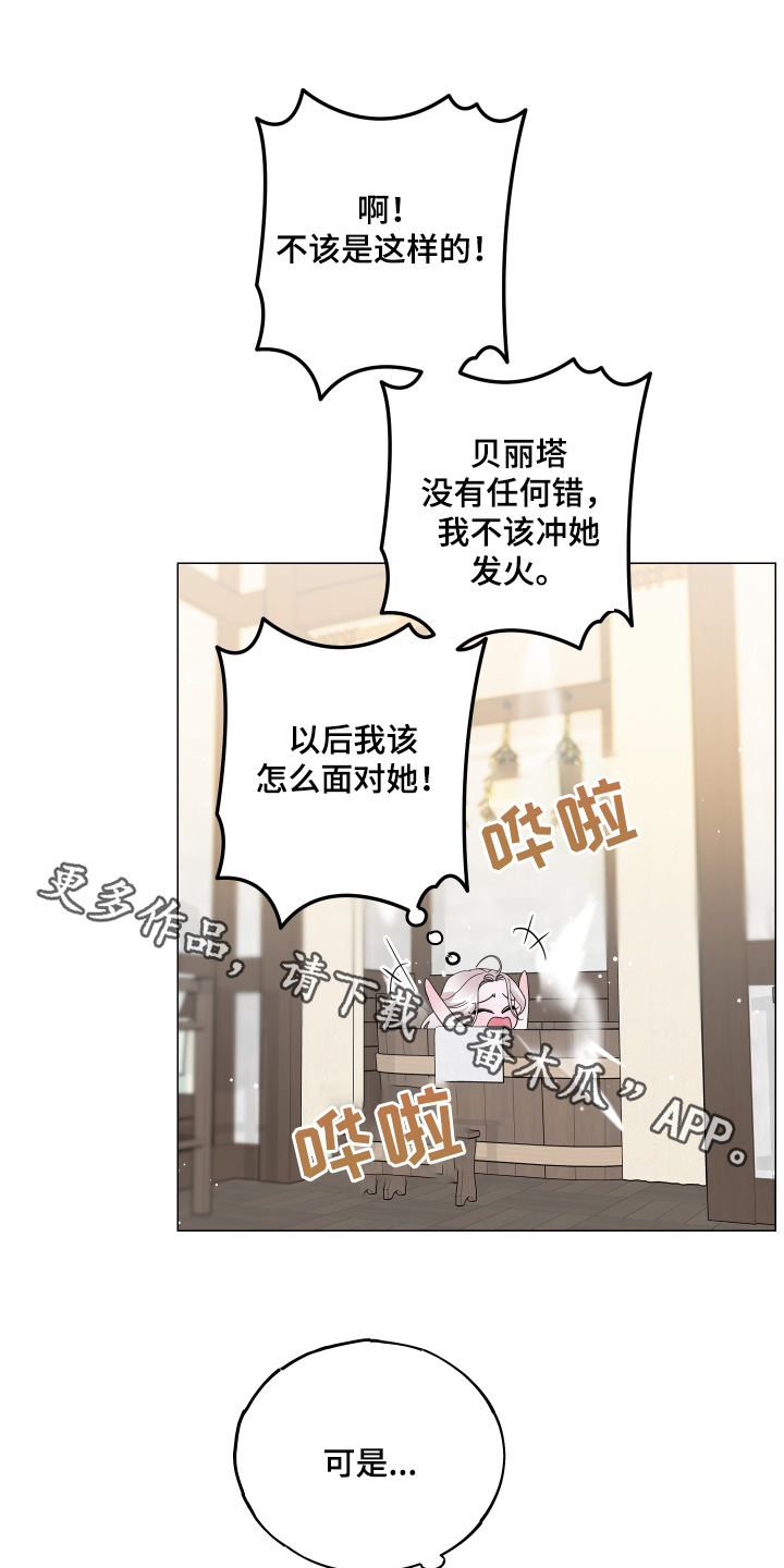 第22章：请原谅我0