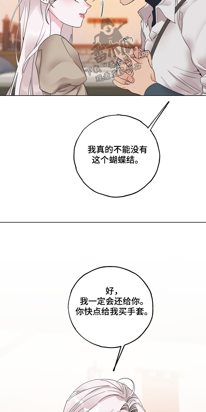 守护我女骑士漫画,第26章：礼物4图