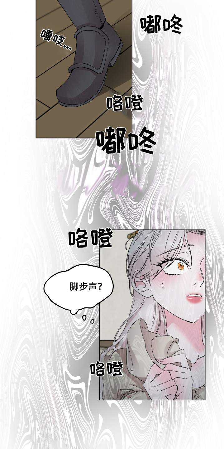 守护我女骑士漫画,第25章：熟睡1图