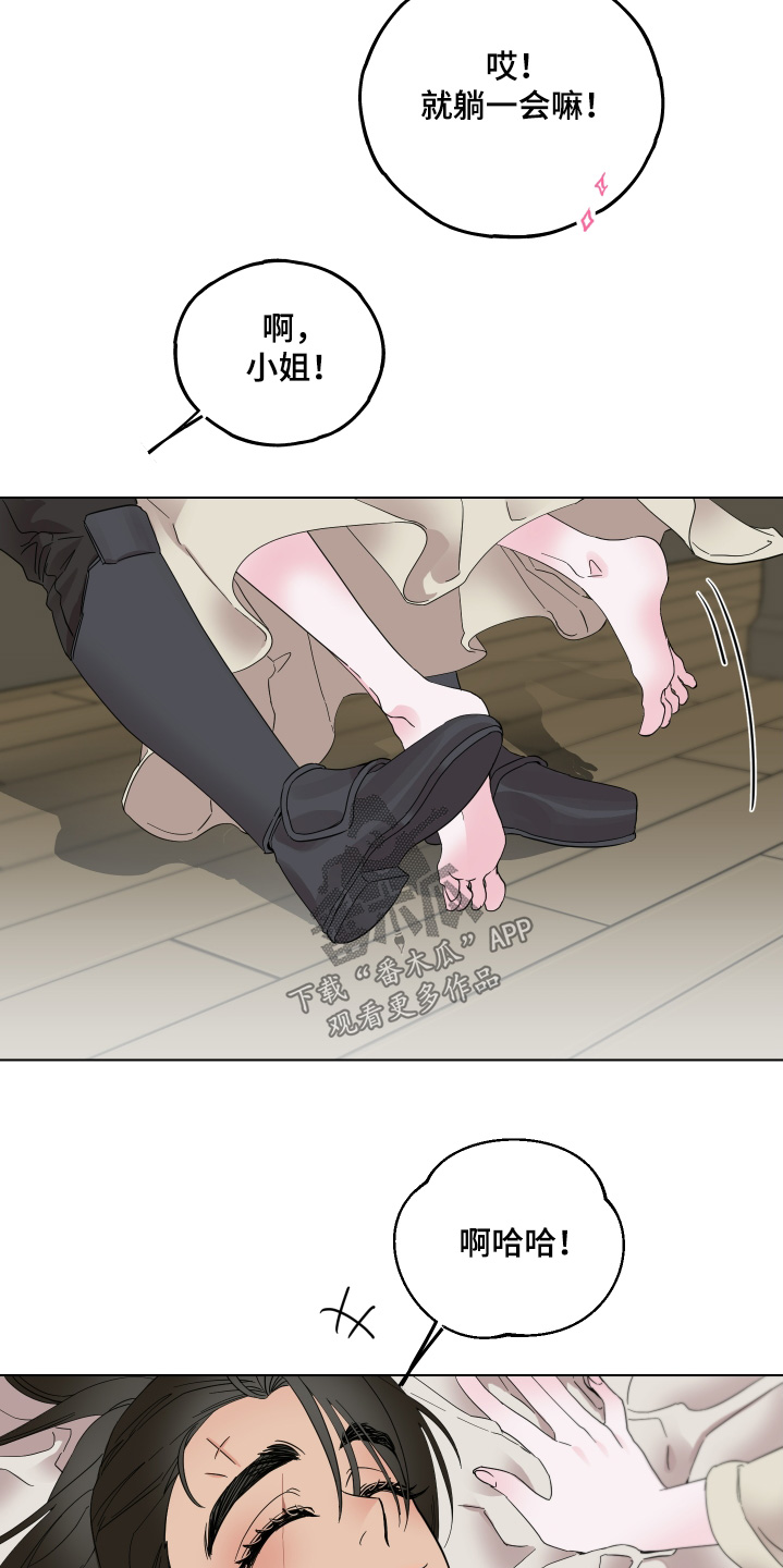 守护我女骑士漫画,第26章：礼物3图