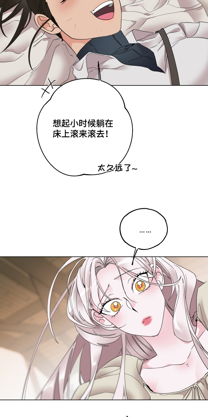 守护我女骑士漫画,第26章：礼物4图