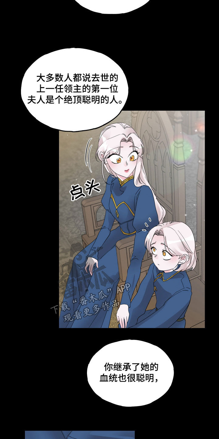 守护我女骑士漫画,第19章：吐血5图