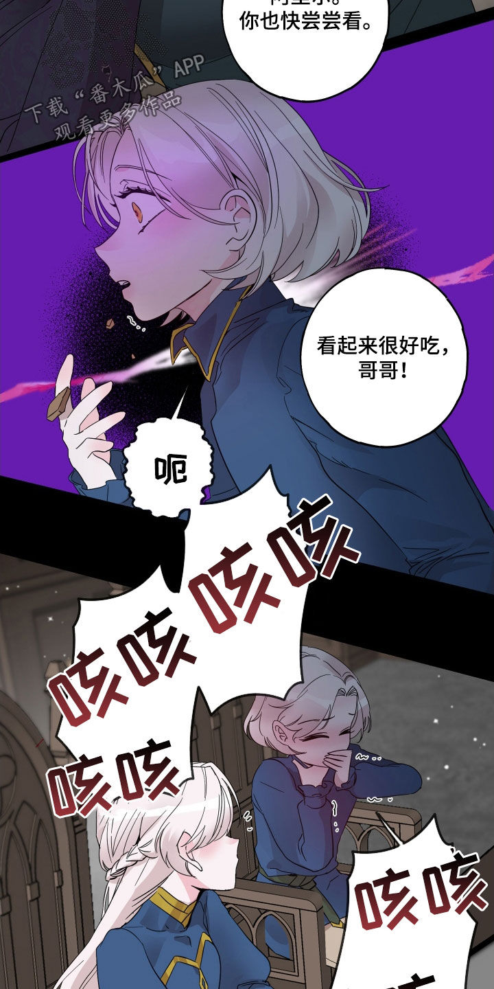 守护我女骑士漫画,第19章：吐血4图
