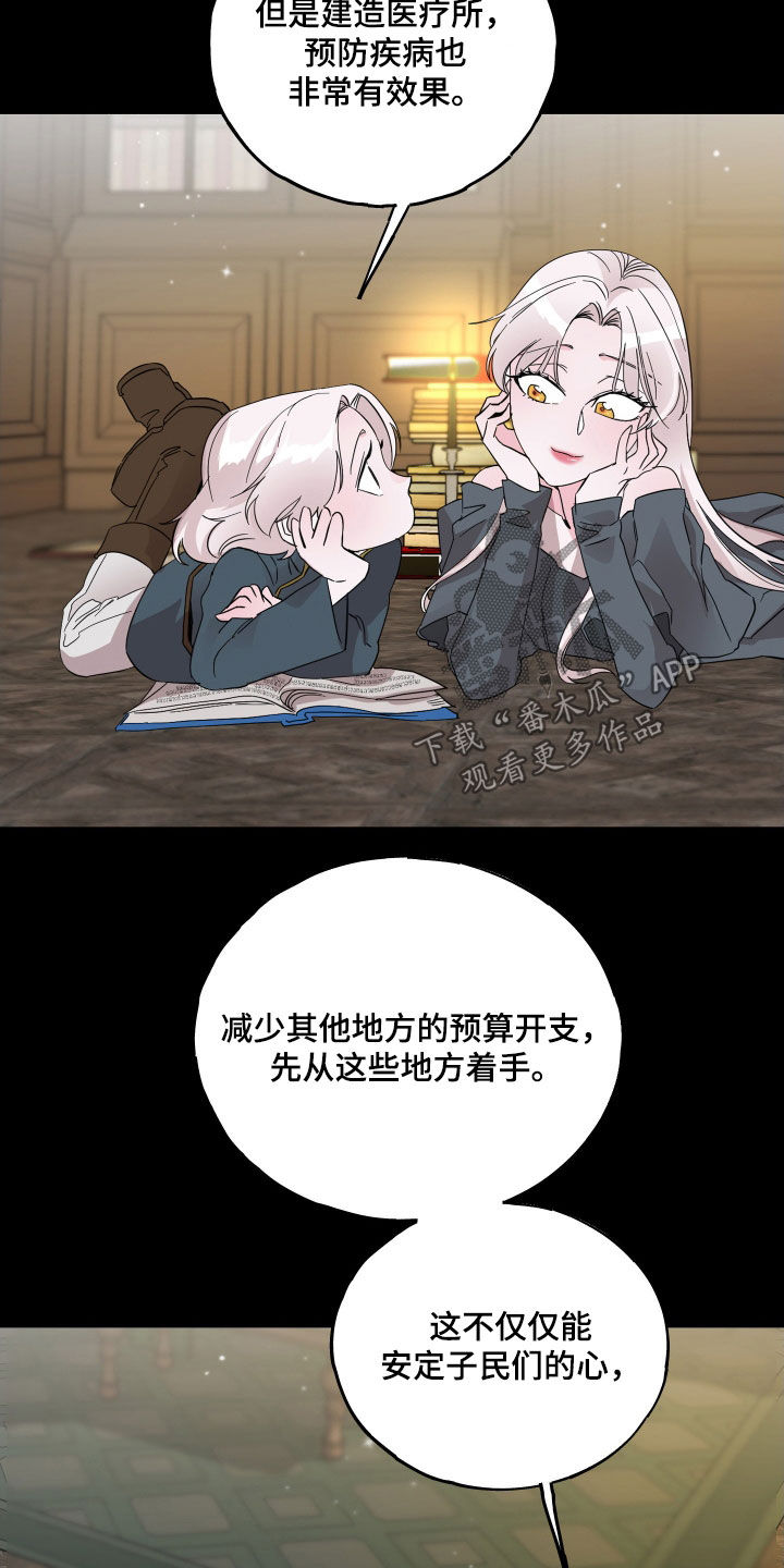 守护我女骑士漫画,第18章：父亲去世3图