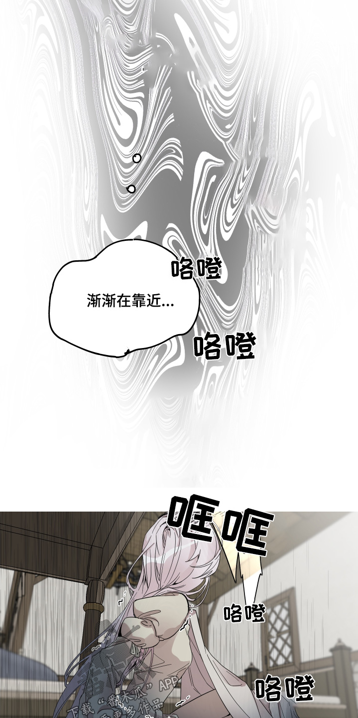 守护我女骑士漫画,第25章：熟睡3图