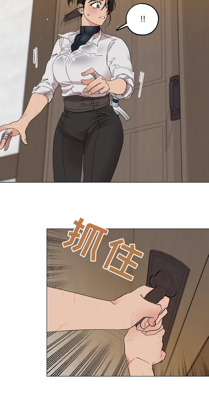 第22章：请原谅我3