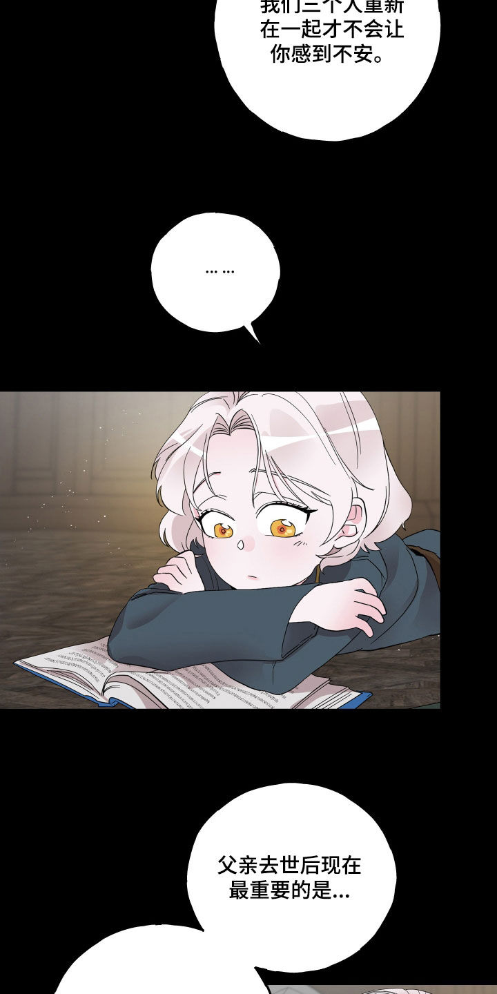 守护我女骑士漫画,第18章：父亲去世1图