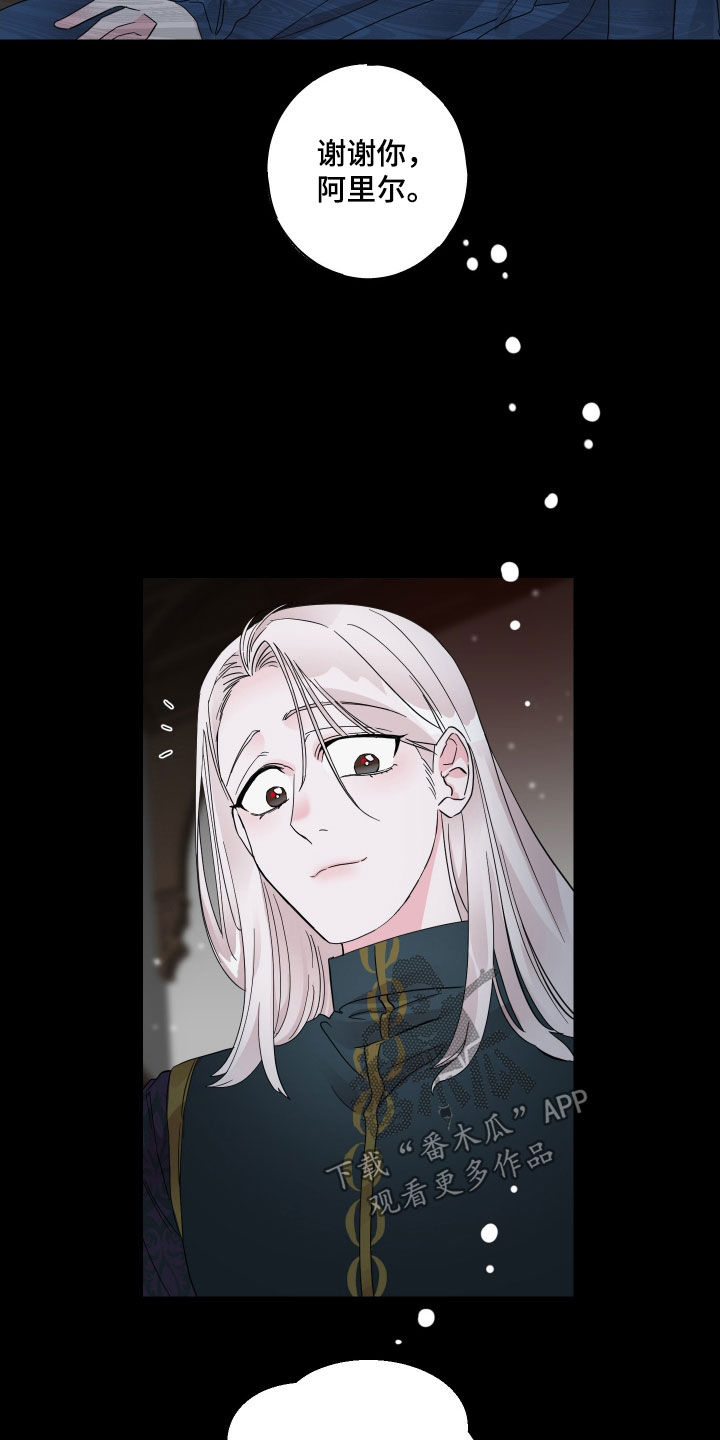 守护我女骑士漫画,第20章：障碍物4图