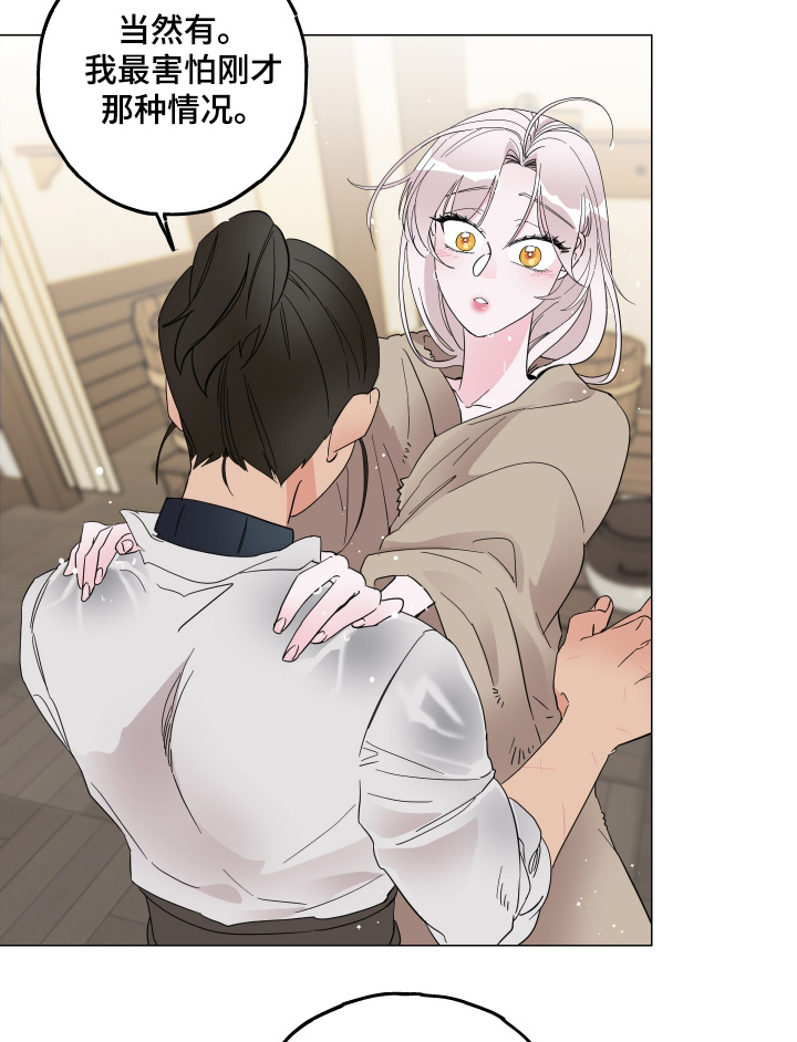 守护我女骑士漫画,第22章：请原谅我4图