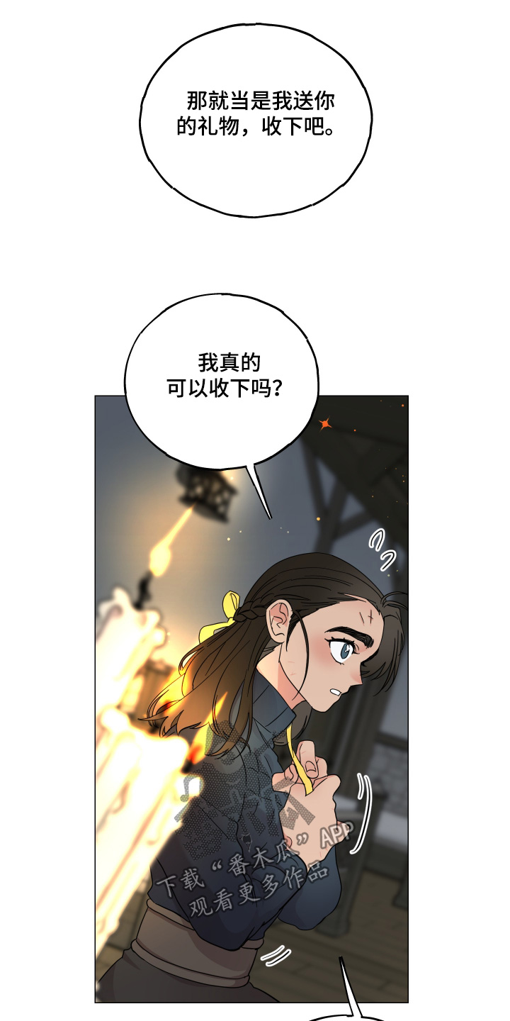 第24章：陪着你4