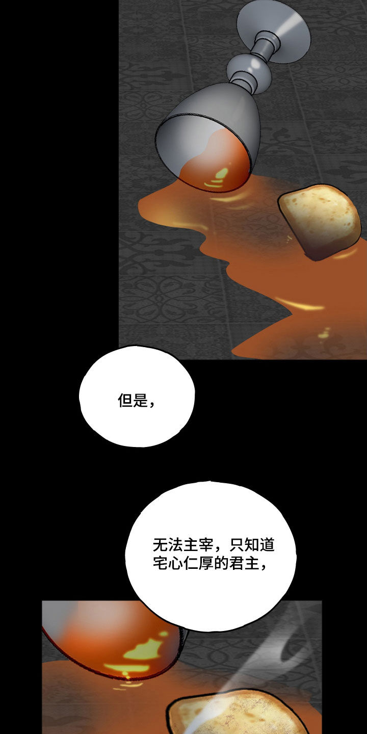 守护我女骑士漫画,第20章：障碍物1图