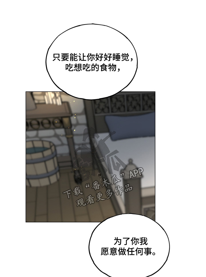 第24章：陪着你0