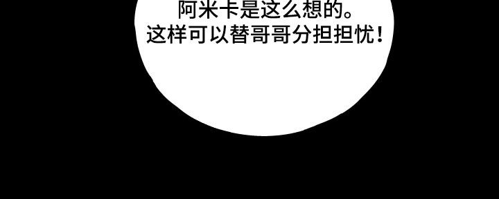 守护我女骑士漫画,第18章：父亲去世5图