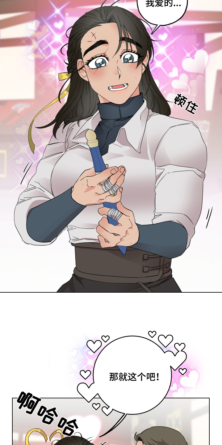 守护我女骑士漫画,第25章：熟睡2图