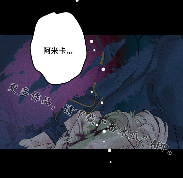 守护我女骑士漫画,第20章：障碍物1图
