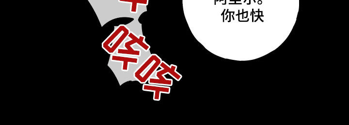 守护我女骑士漫画,第19章：吐血1图