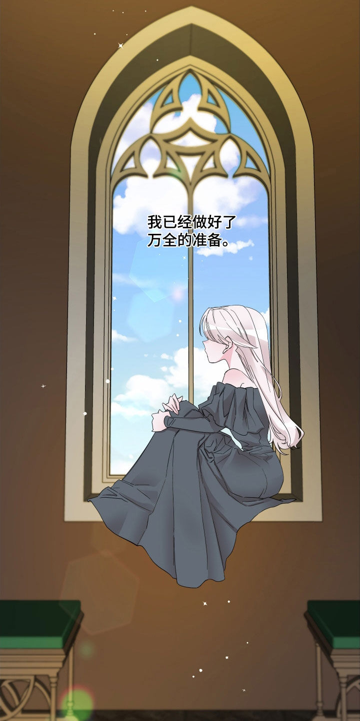 守护我女骑士漫画,第18章：父亲去世3图