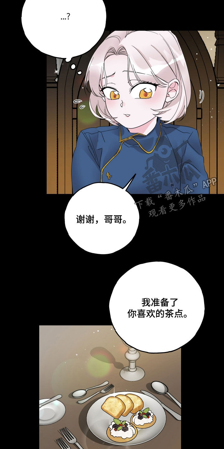 守护我女骑士漫画,第19章：吐血2图