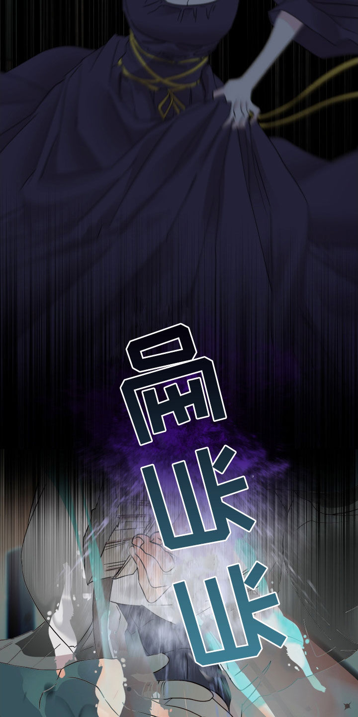 守护我女骑士漫画,第21章：逃离2图