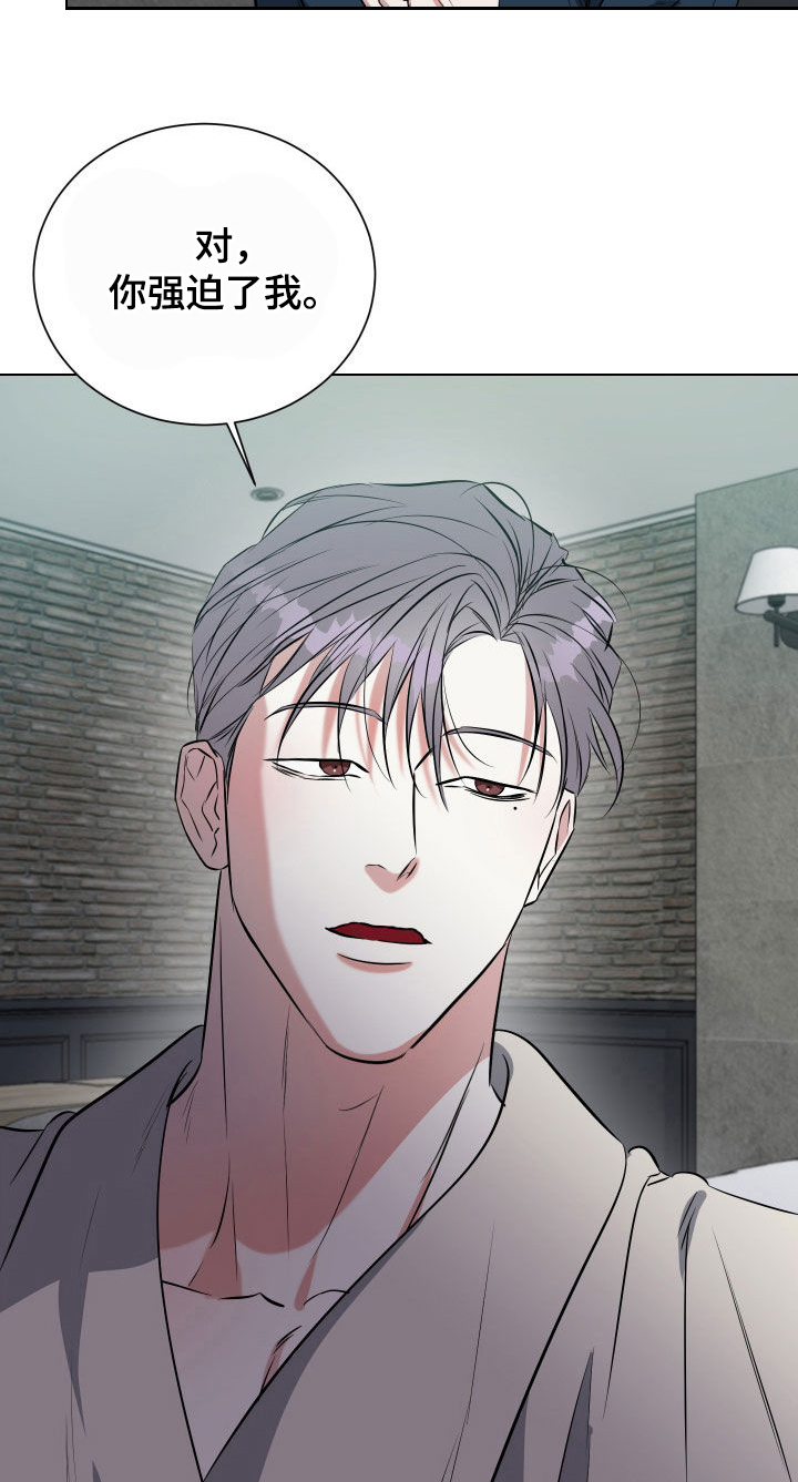 红蛇梦魇漫画,第19章：我做不到5图
