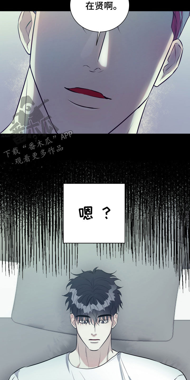 红蛇梦魇漫画,第20章：一定会想起1图