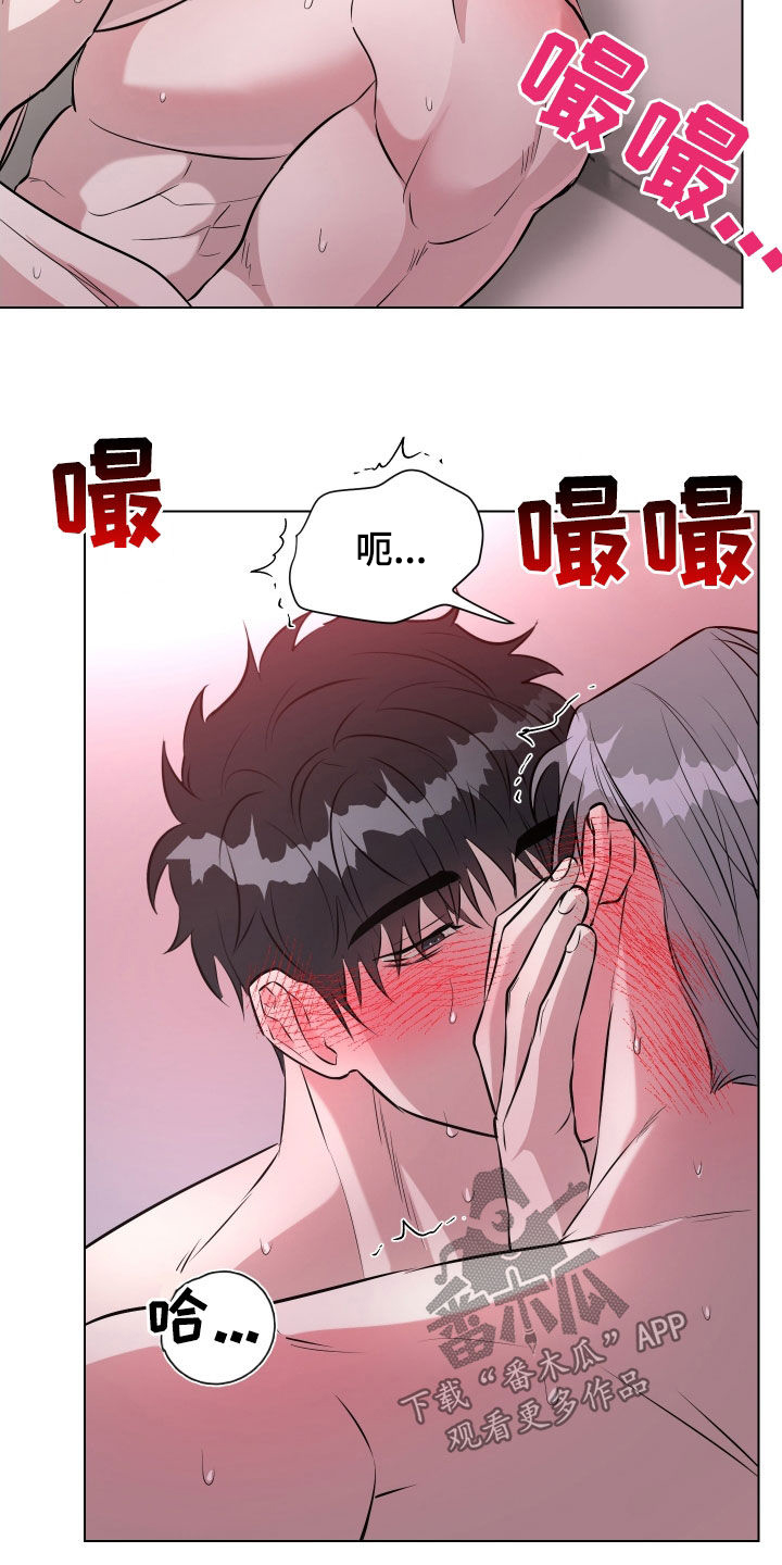 红蛇梦魇漫画,第24章：不行了1图