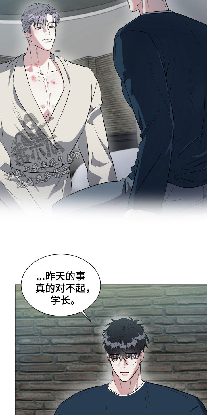 红蛇梦魇漫画,第19章：我做不到3图