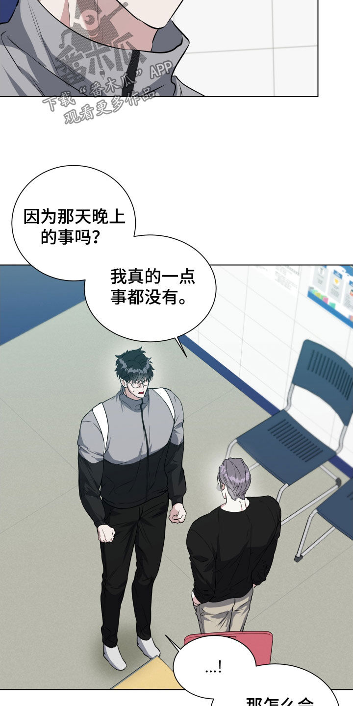 红蛇梦魇漫画,第21章：独处2图