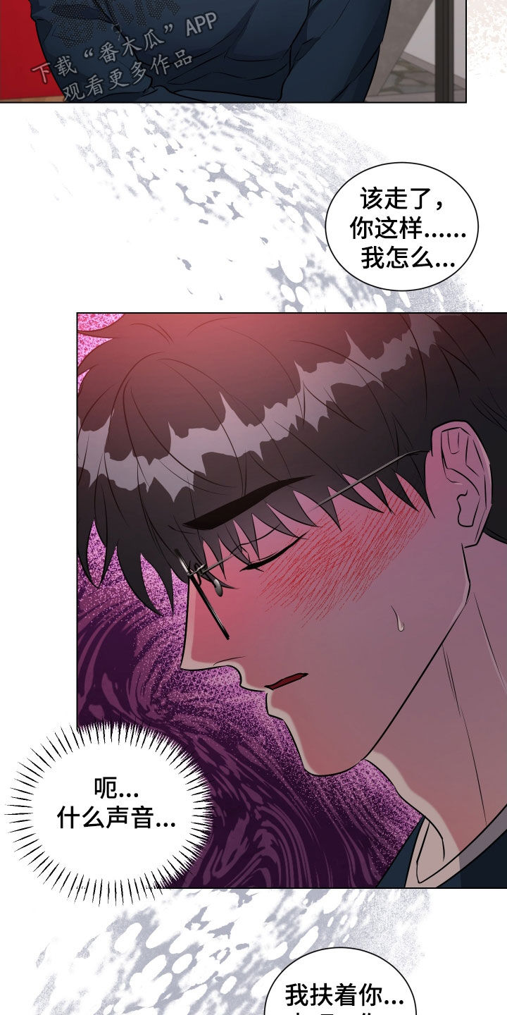 红蛇梦魇漫画,第16章：断片4图