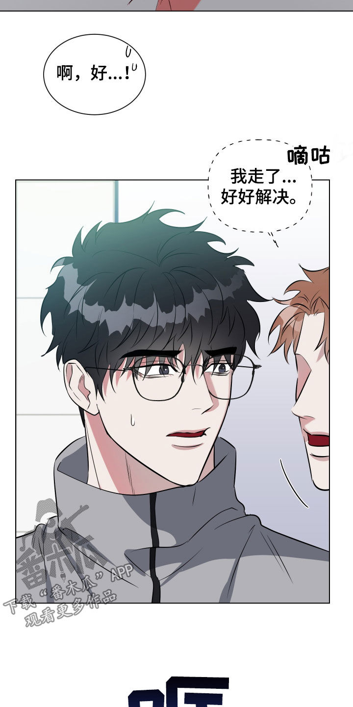 红蛇梦魇漫画,第21章：独处4图