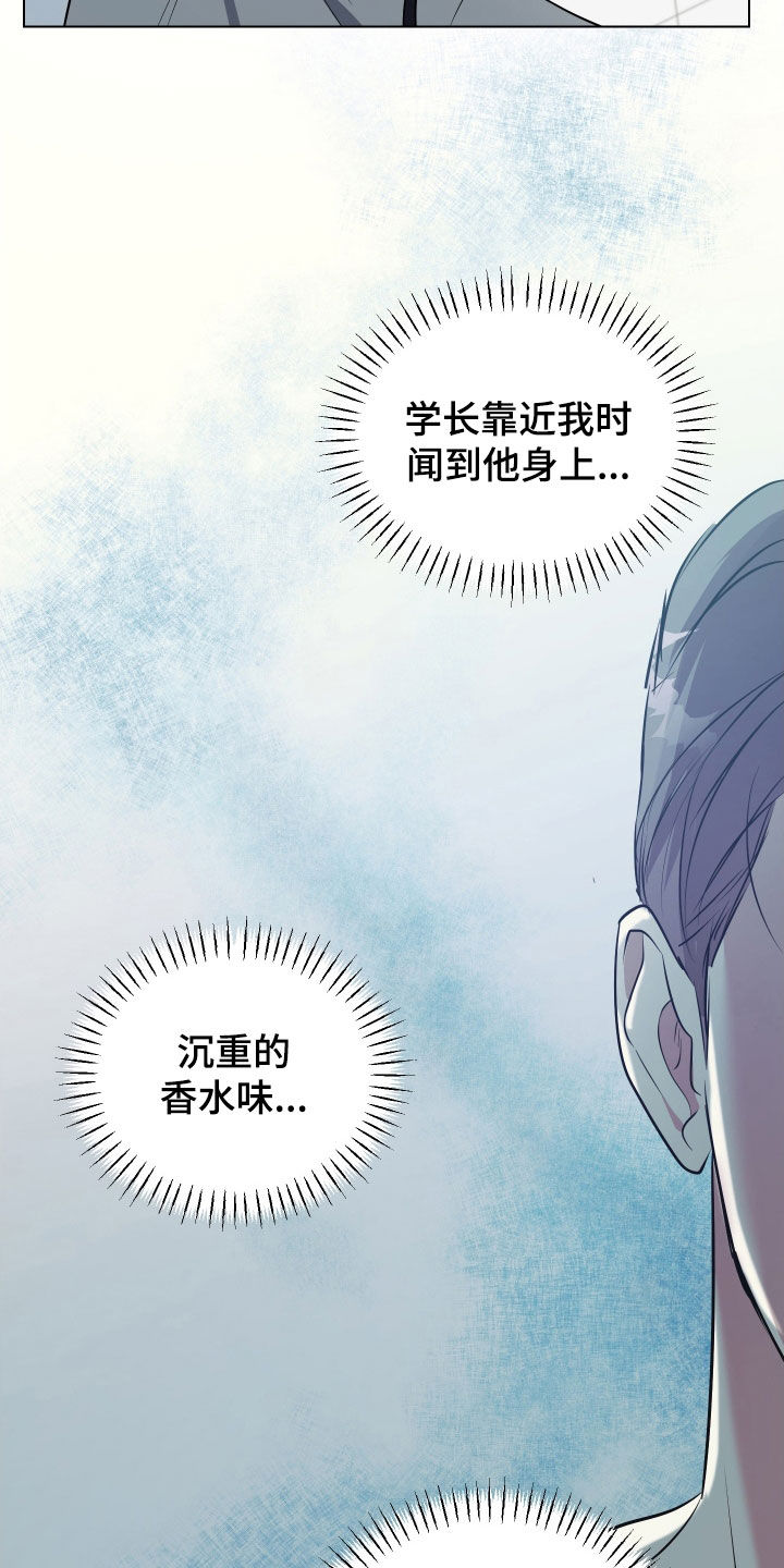 红蛇梦魇漫画,第23章：到底为什么1图