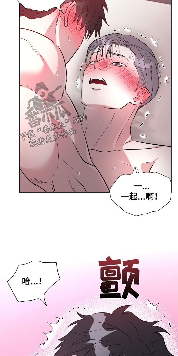 红蛇梦魇漫画,第24章：不行了4图