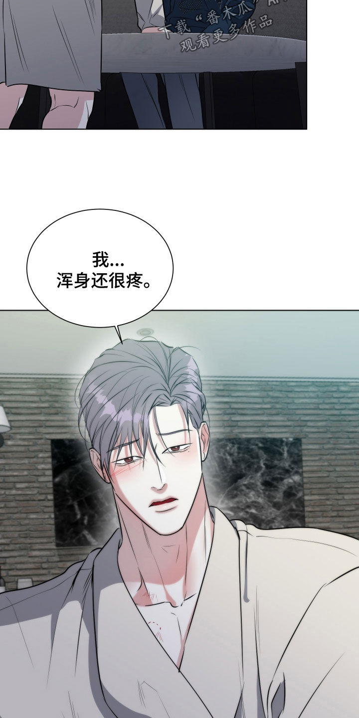 红蛇梦魇漫画,第19章：我做不到1图