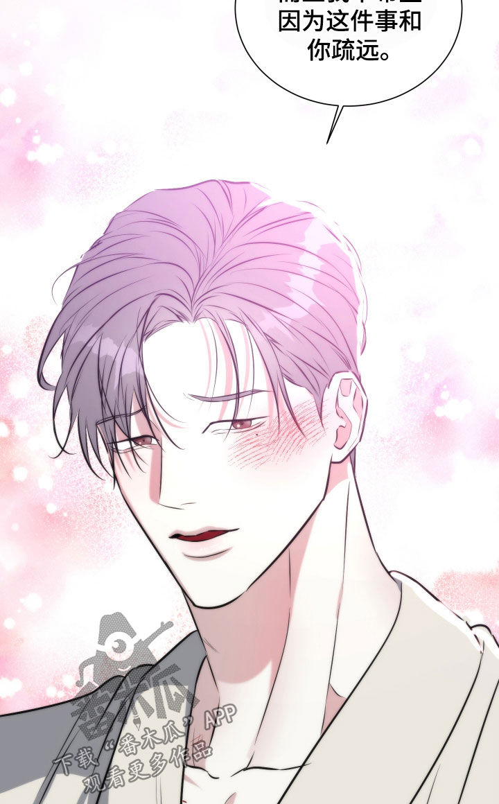 红蛇梦魇漫画,第19章：我做不到3图