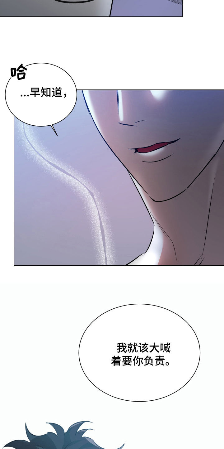 红蛇梦魇漫画,第21章：独处5图