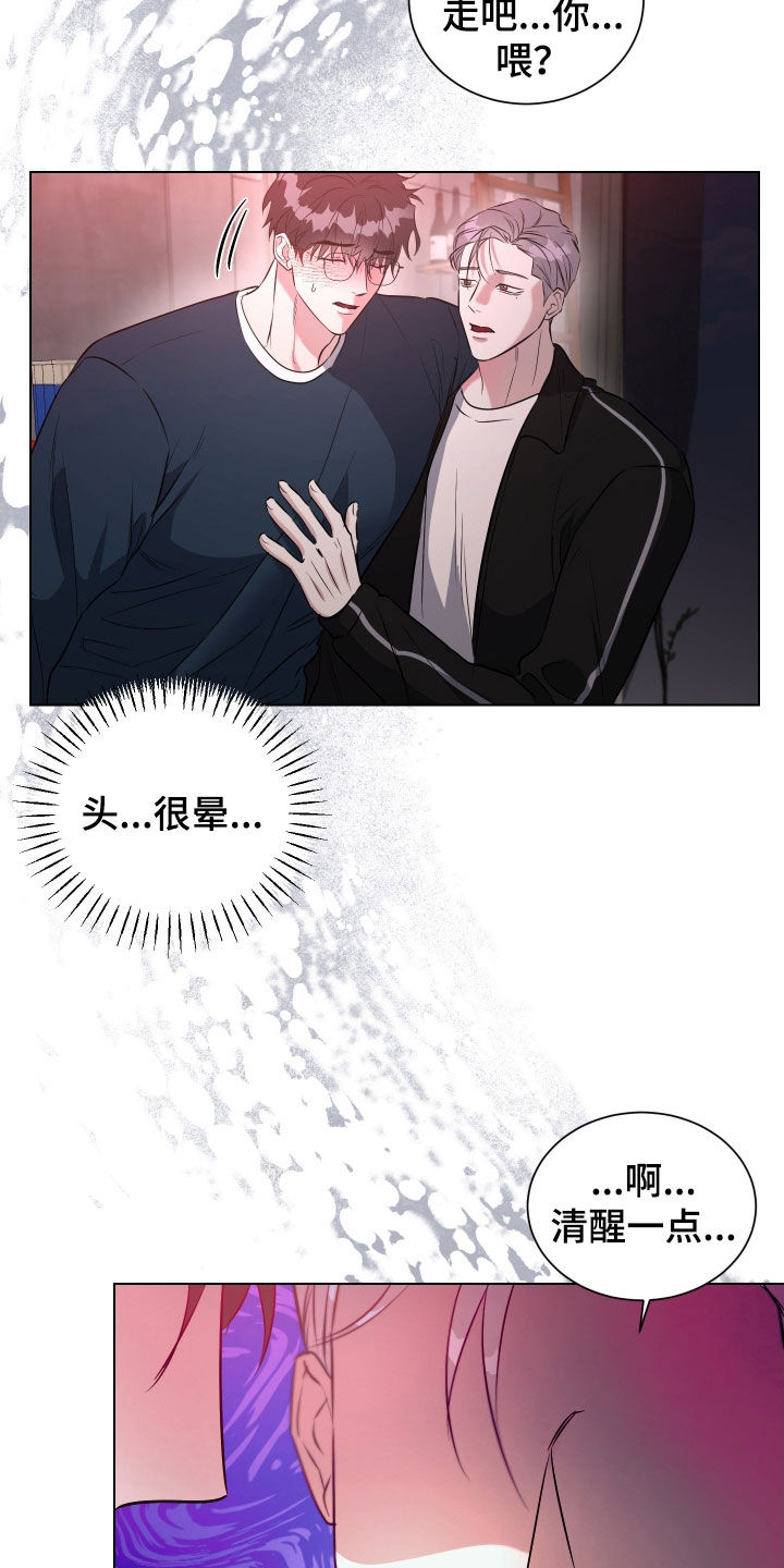 红蛇梦魇漫画,第16章：断片5图